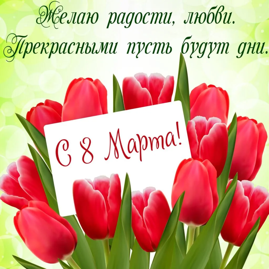 Коллектив Service4biz.ru сердечно поздравляет всех женщин с 8 Марта!