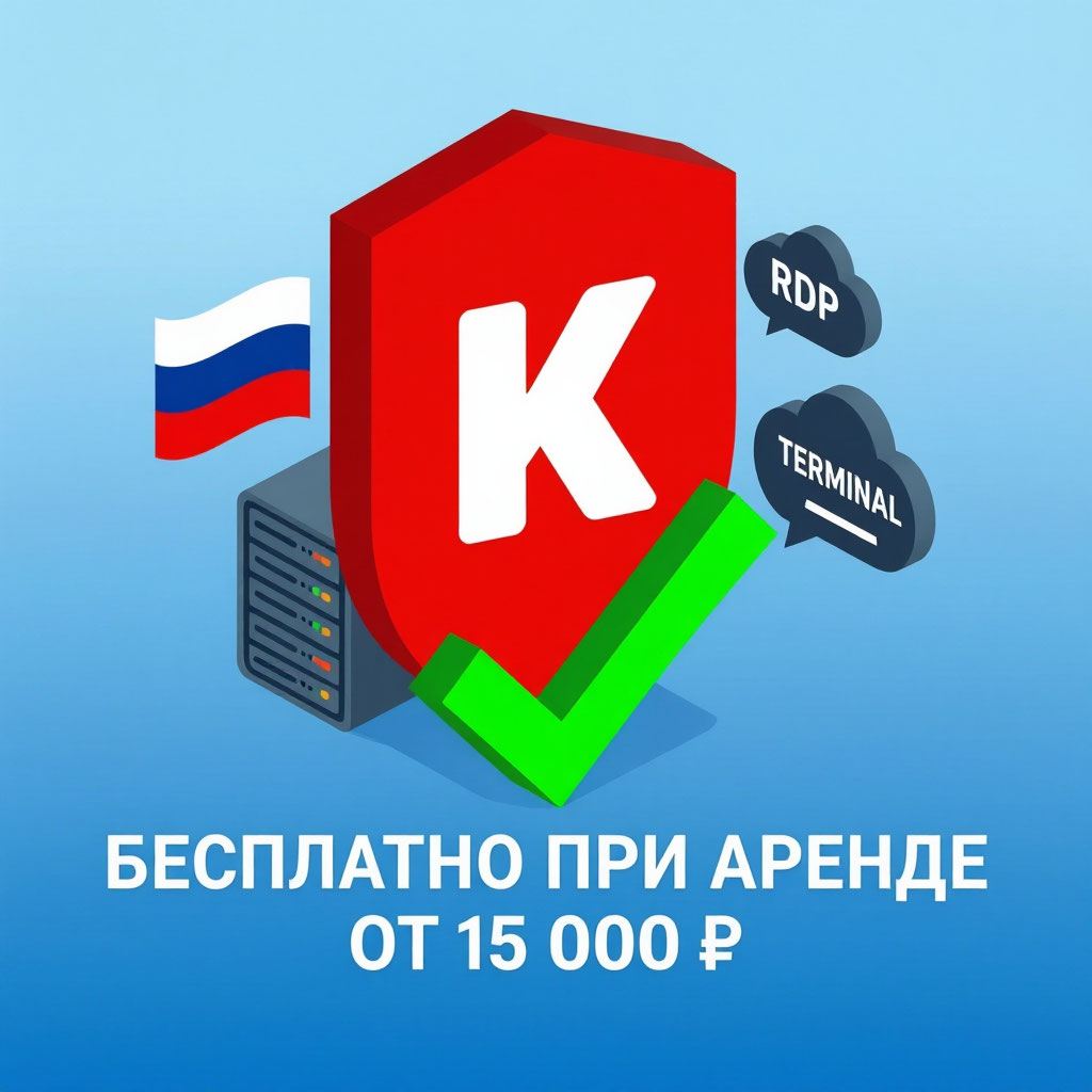 Антивирус Kaspersky Cloud Windows серверов